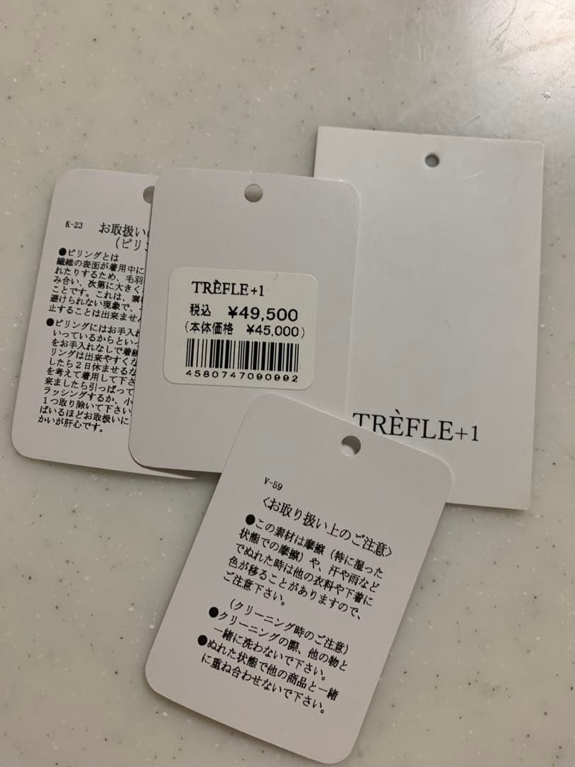 TREFLE＋1トレフルプラスワン ミューズジレ ベスト　trefle+1