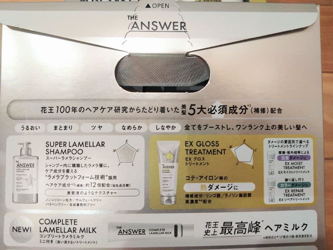3個セット　ジアンサー　シャンプー　トリートメント　ヘアミルク　熱ダメージ　金
