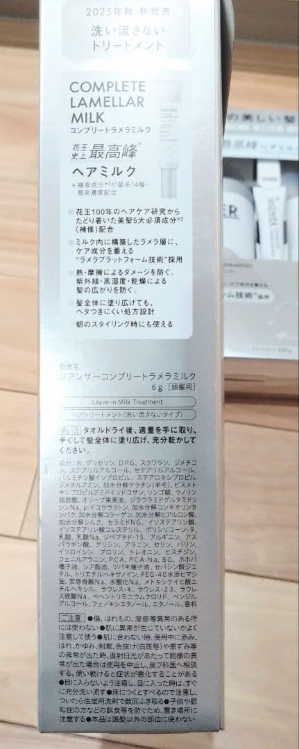 3個セット　ジアンサー　シャンプー　トリートメント　ヘアミルク　熱ダメージ　金
