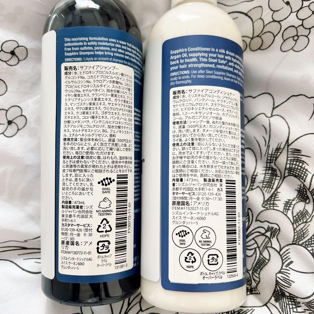 Sisel Sapphire Shampoo & Conditioner セット
