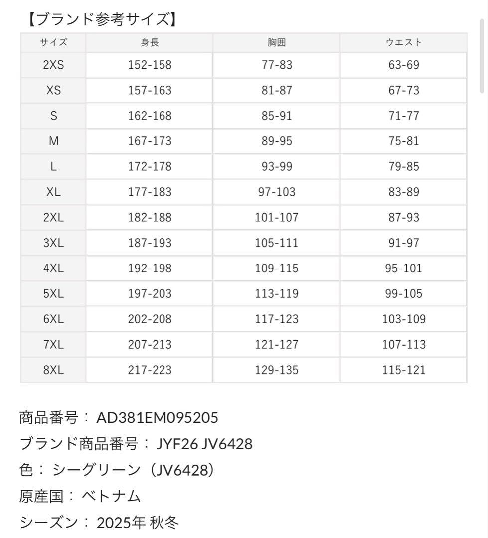 Liverpool 25/26 サードユニフォーム GRAVENBERCH