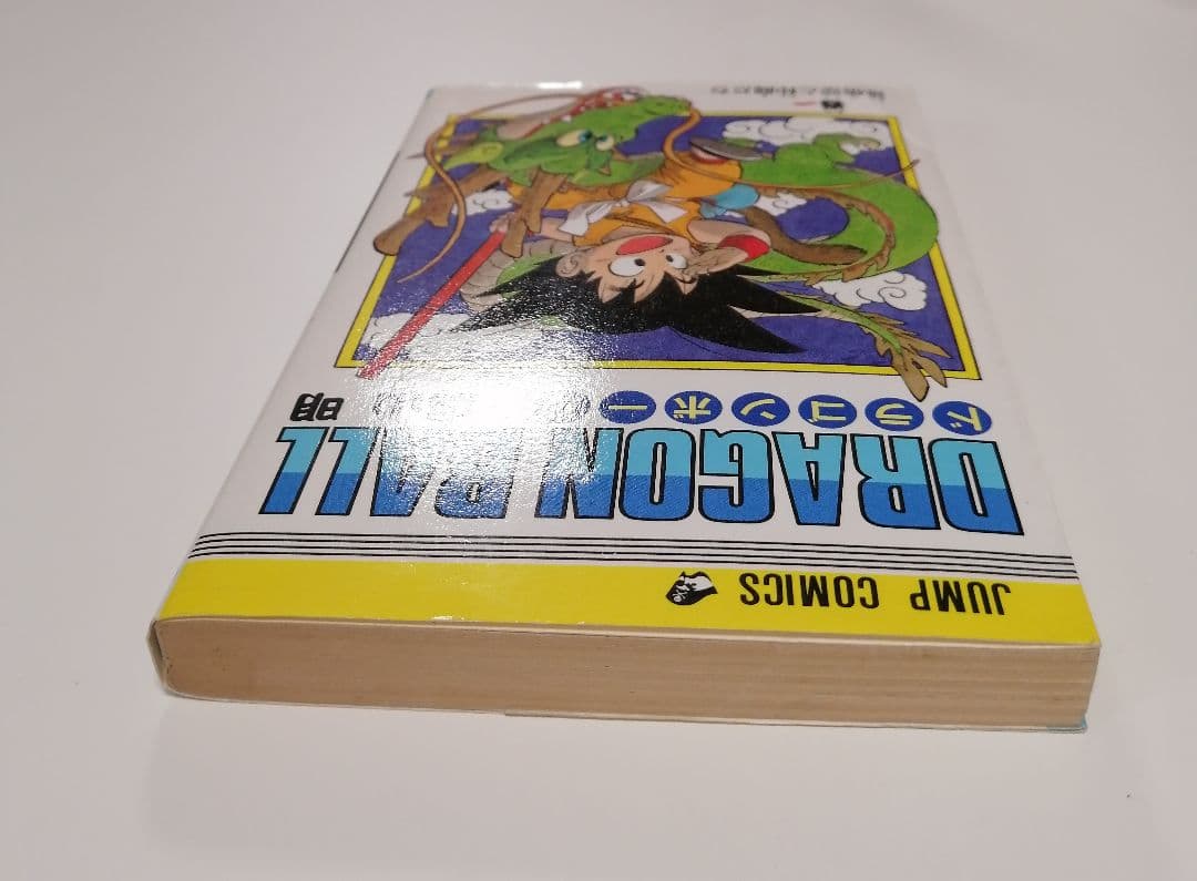 美品　ドラゴンボール　初版　1巻　鳥山明　漫画　ジャンプコミックス　希少