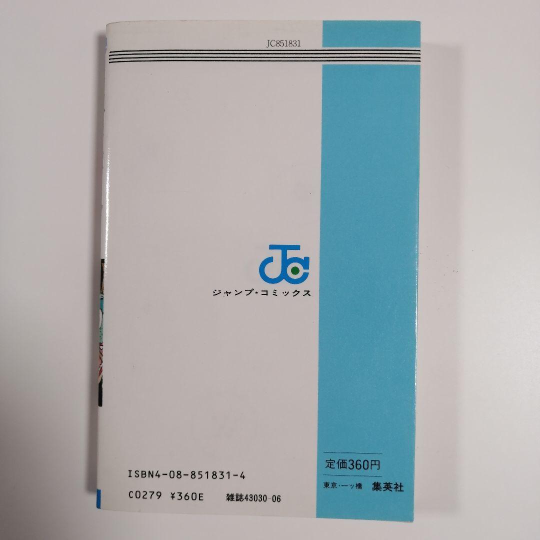 美品　ドラゴンボール　初版　1巻　鳥山明　漫画　ジャンプコミックス　希少