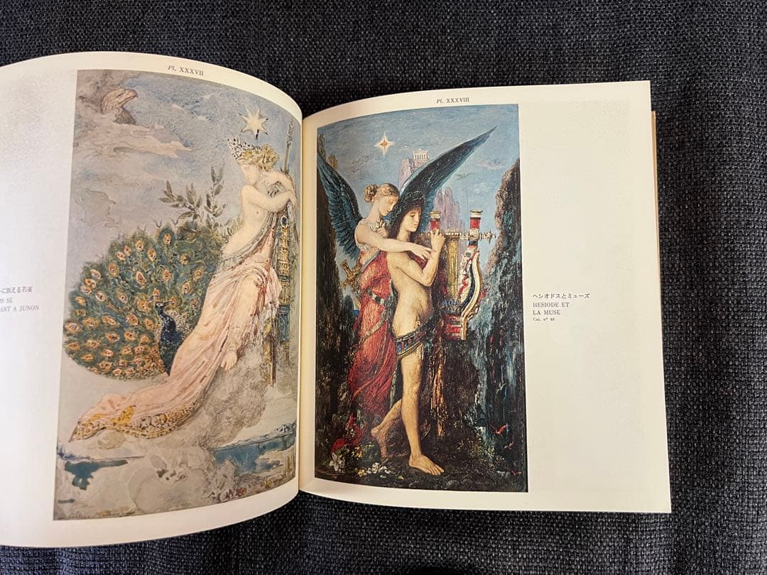 1964初版 GUSTAVE MOREAU展図録 国立西洋美術館 貴重アート本