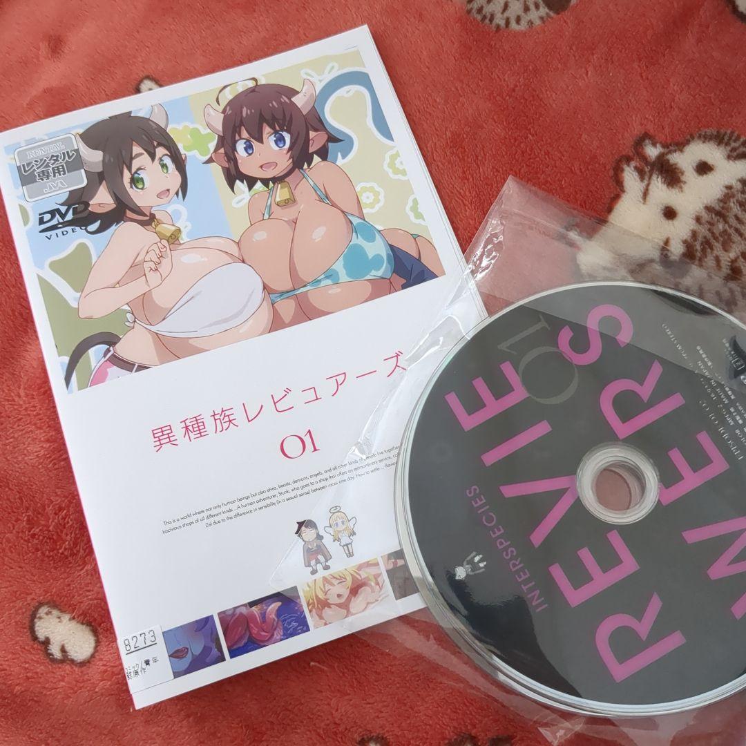 値下げ(^^)/【全６巻】DVD 異種族レビュアーズ