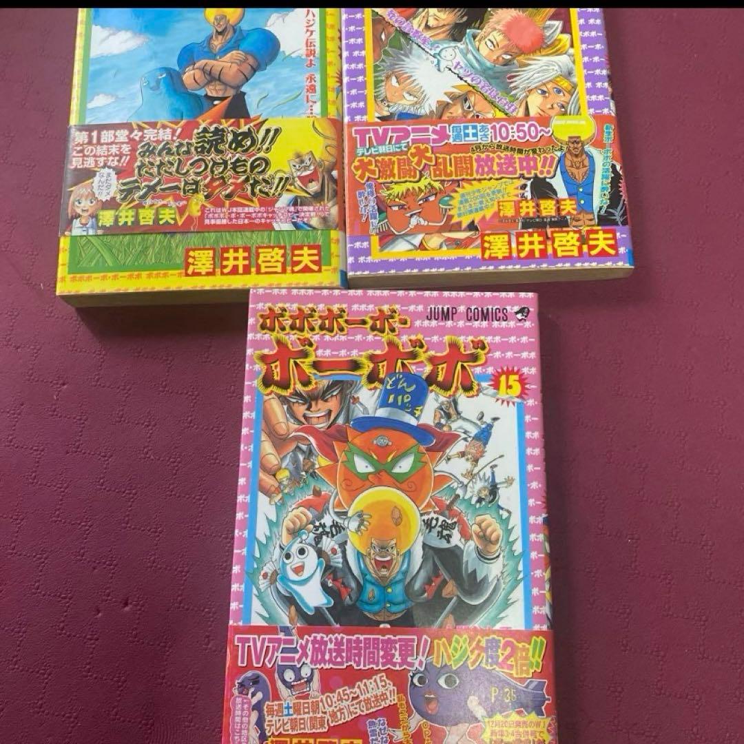 初版多数あり！帯あり　ボボボーボ・ボーボボ 31冊　真説・ふわり含むほぼ全巻