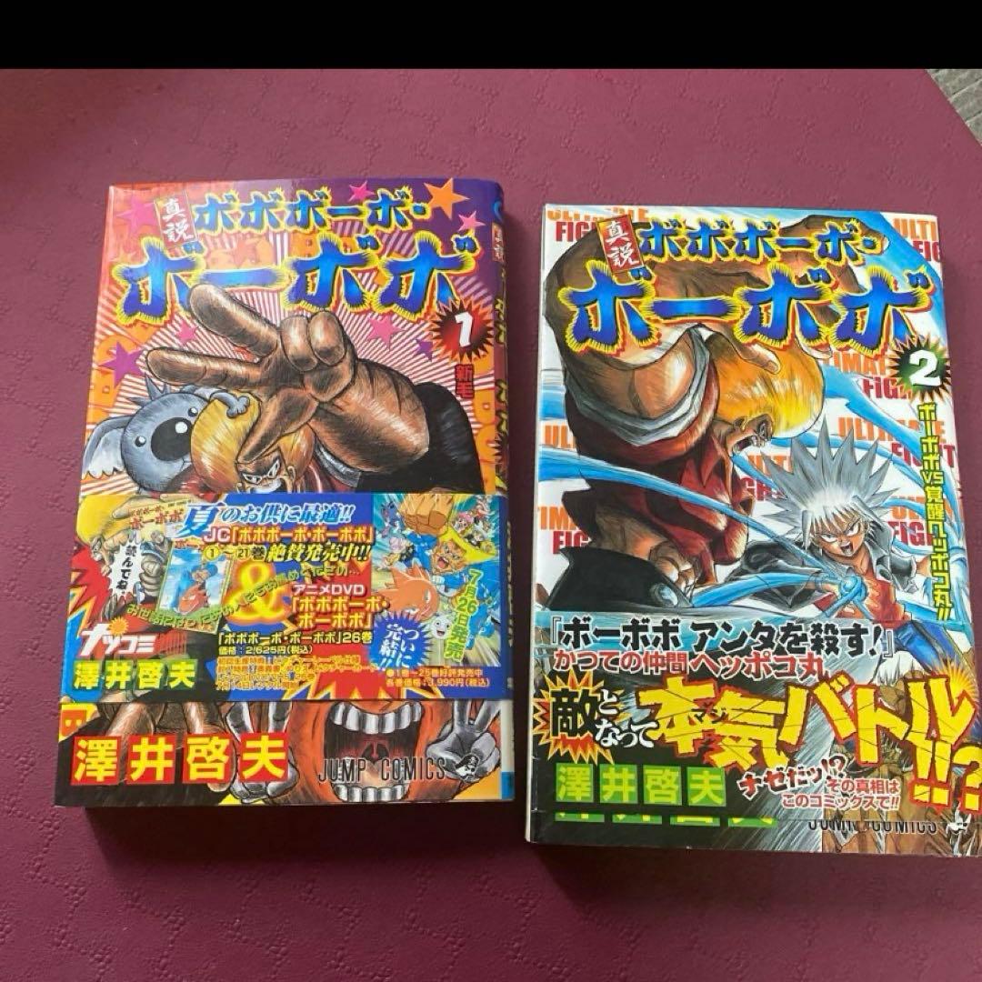 初版多数あり！帯あり　ボボボーボ・ボーボボ 31冊　真説・ふわり含むほぼ全巻