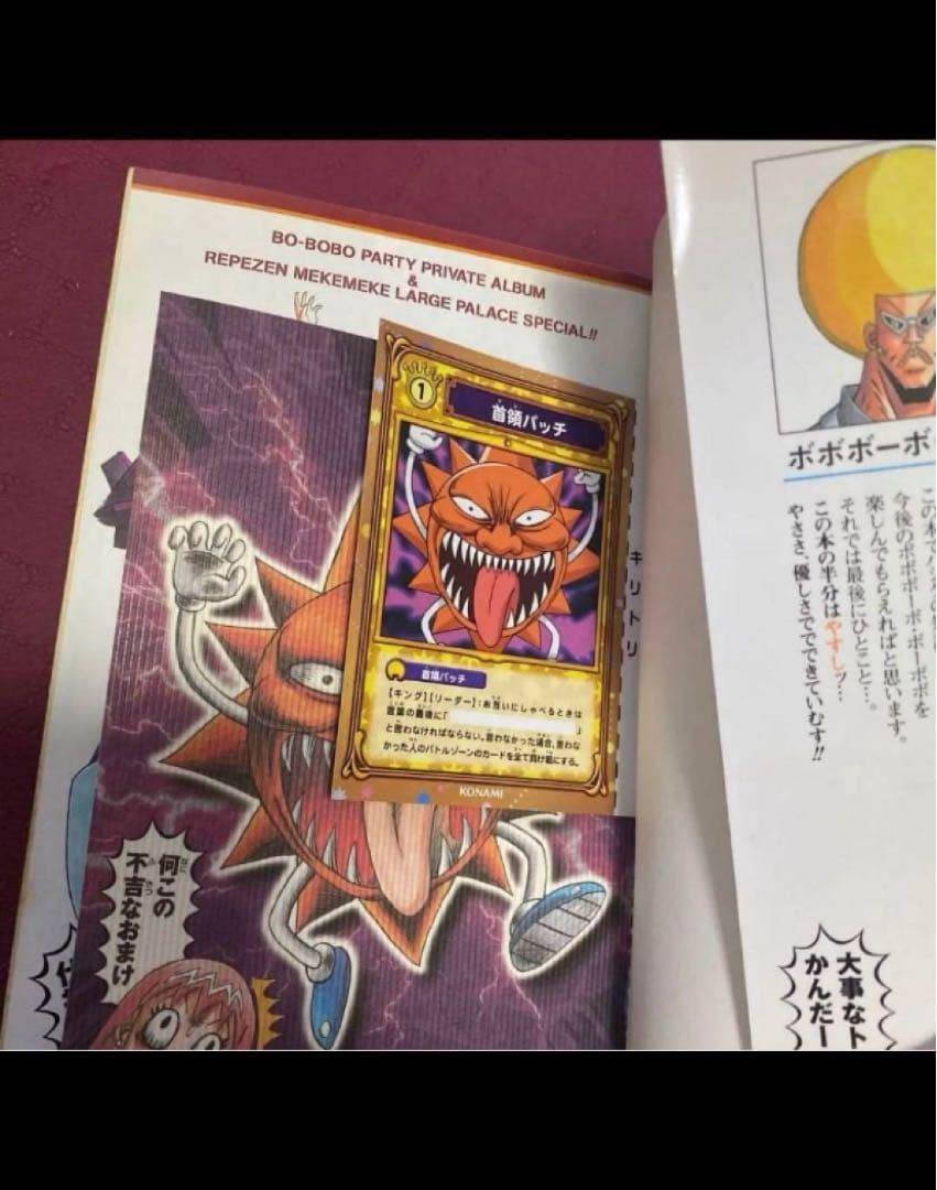 初版多数あり！帯あり　ボボボーボ・ボーボボ 31冊　真説・ふわり含むほぼ全巻
