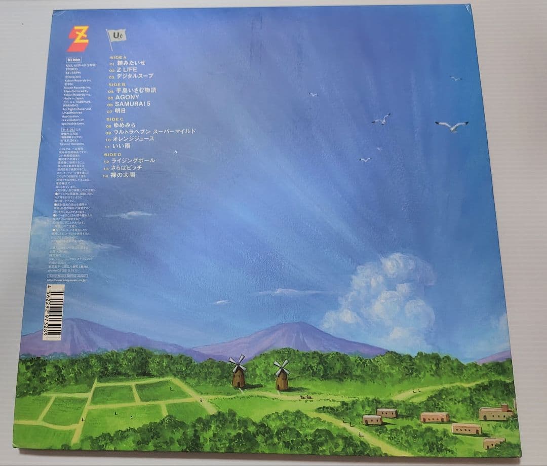 ユニコーンアナログLPレコード2枚組 アルバムＺ限定初回盤