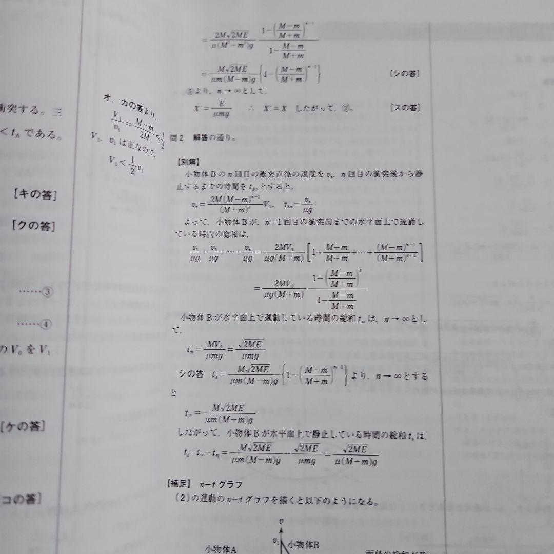 京大本番レベル模試 東進　2019最終１月