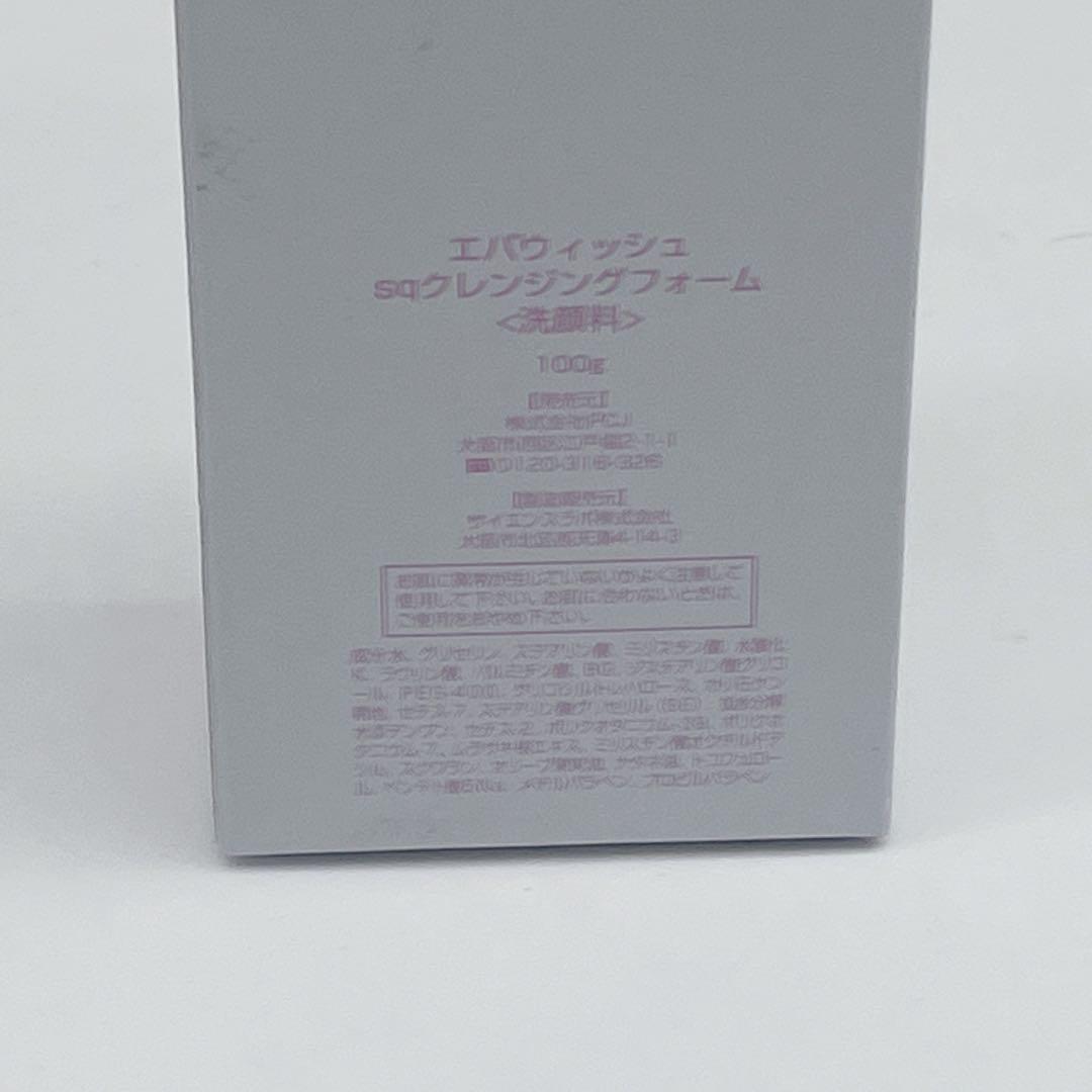 新品未開封 エバウィッシュ sqクレンジングフォーム