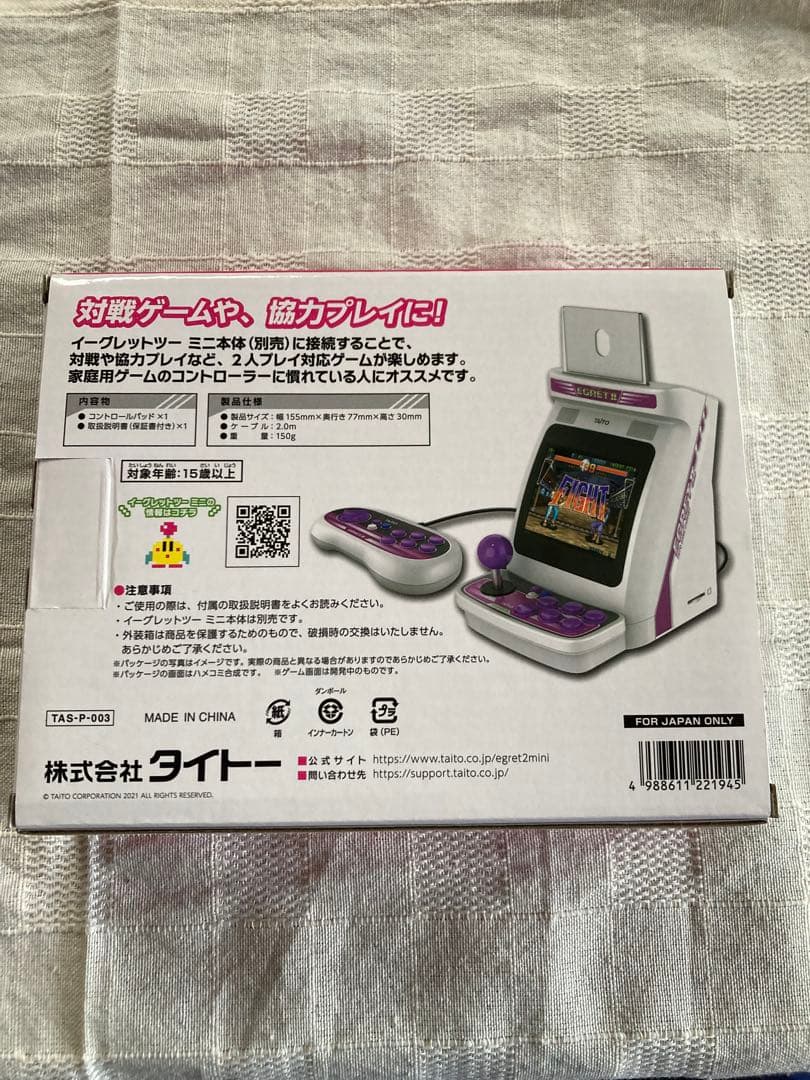 イーグレットツーミニ専用　コントロールパッド　新品未開封品