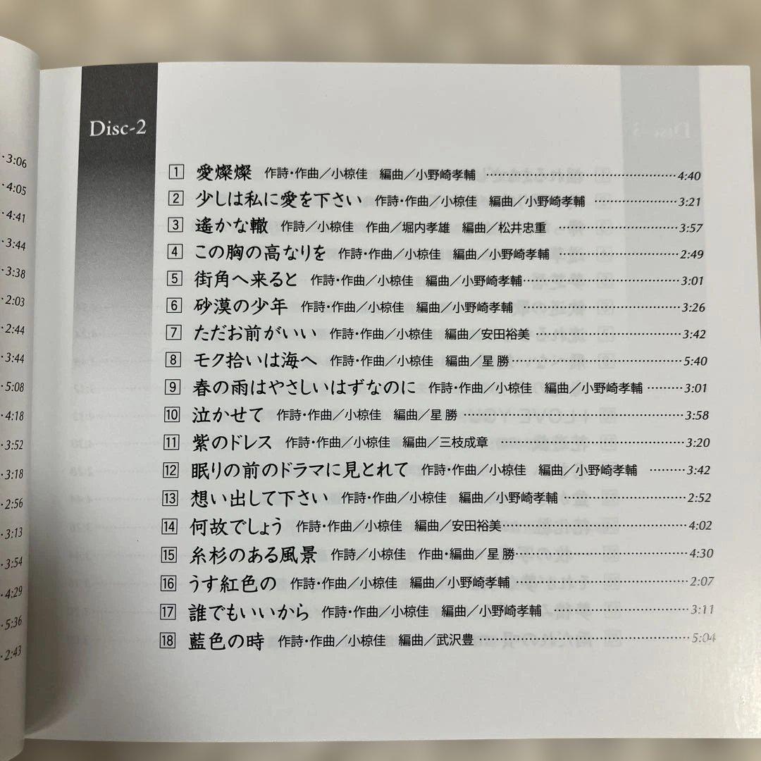 小椋佳全集 6枚組 CD