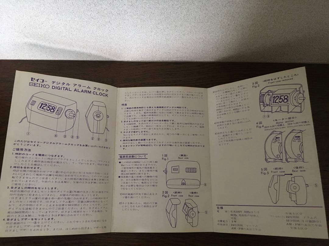 【新品未使用品】SEIKO ぱたパタパタ時計　SDA504 赤色