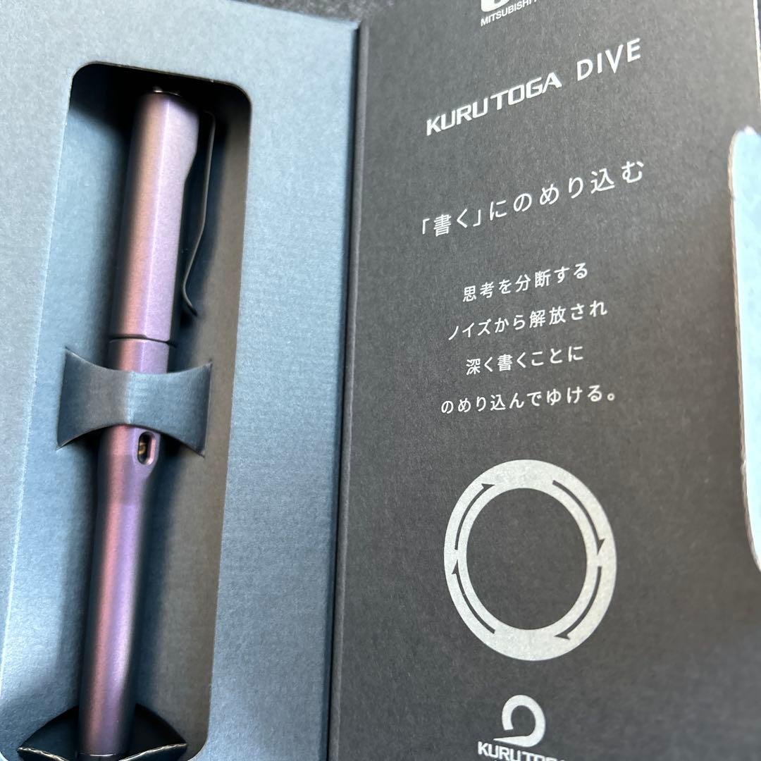 KURUTOGA DIVE オーロラパープル