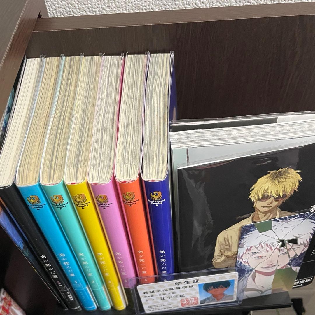 光が死んだ夏　1〜7巻＋特装版1セット