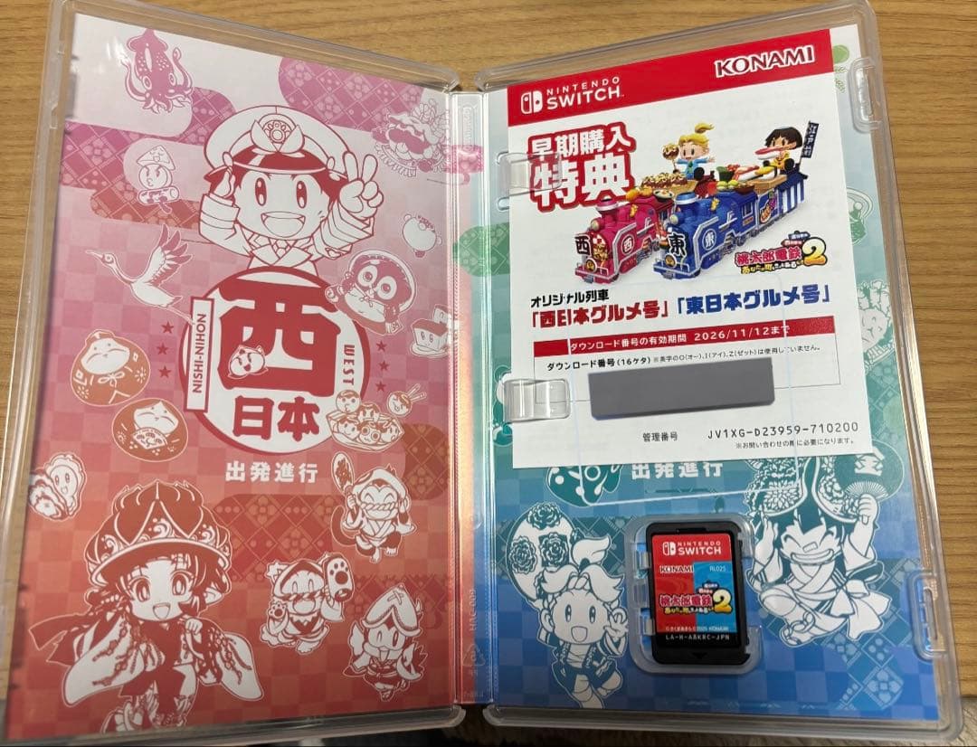 Nintendo Switch 「桃太郎電鉄2」　桃鉄2 早期購入特典付き