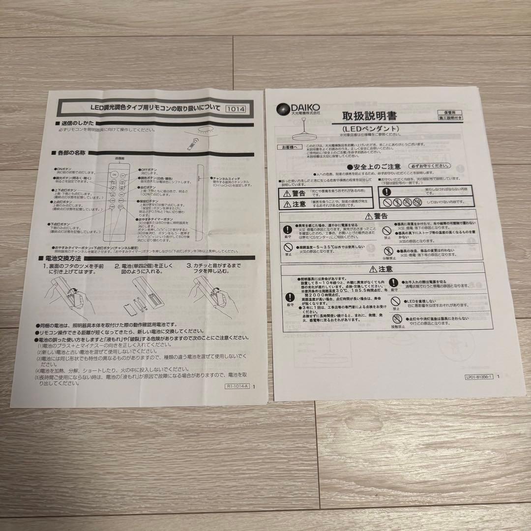 大光電機DAIKO LED間接光ペンダントライトペールグレー DXL-81366