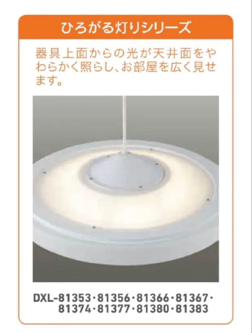 大光電機DAIKO LED間接光ペンダントライトペールグレー DXL-81366