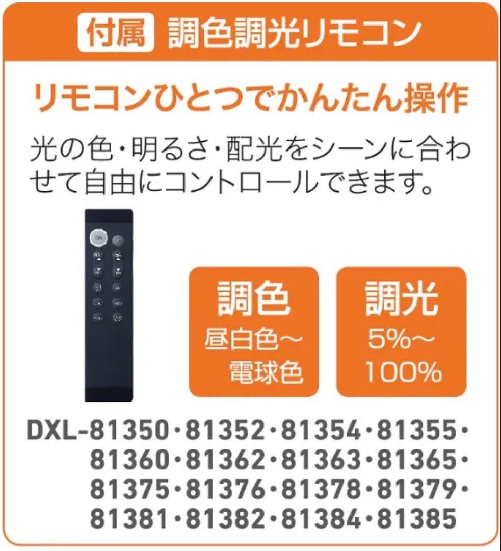 大光電機DAIKO LED間接光ペンダントライトペールグレー DXL-81366