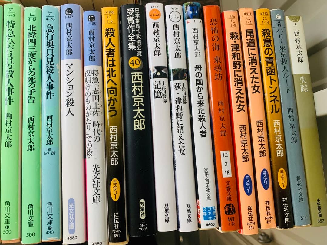 ミステリー 推理小説 115冊 まとめ セット 赤川次郎 内田康夫 東野圭吾 他