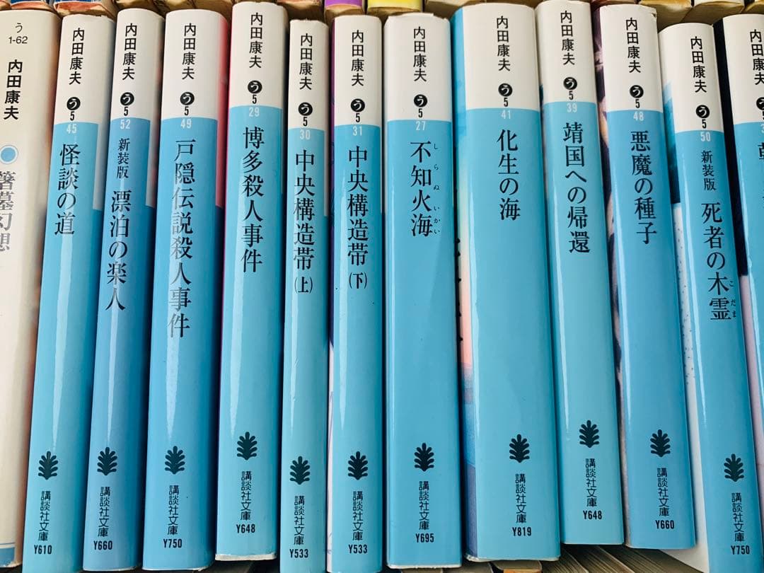 ミステリー 推理小説 115冊 まとめ セット 赤川次郎 内田康夫 東野圭吾 他