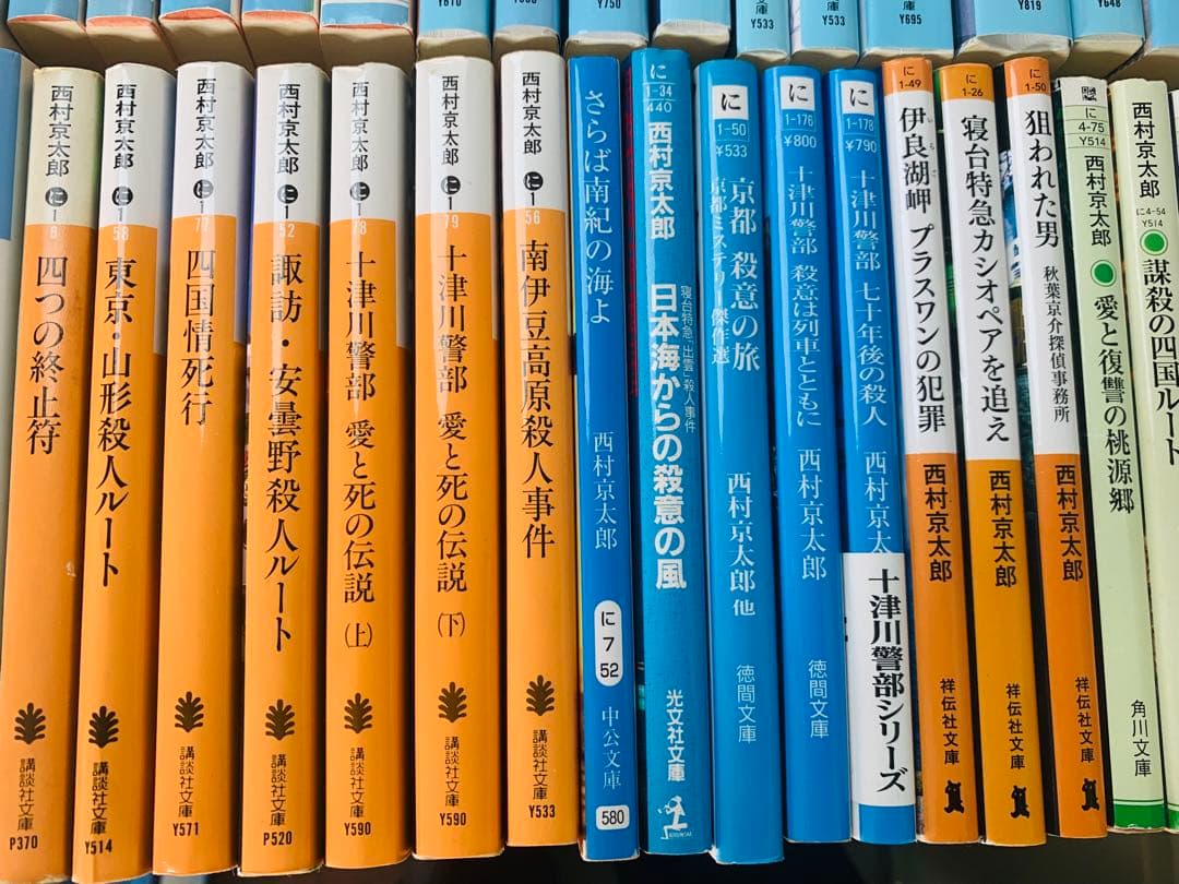 ミステリー 推理小説 115冊 まとめ セット 赤川次郎 内田康夫 東野圭吾 他