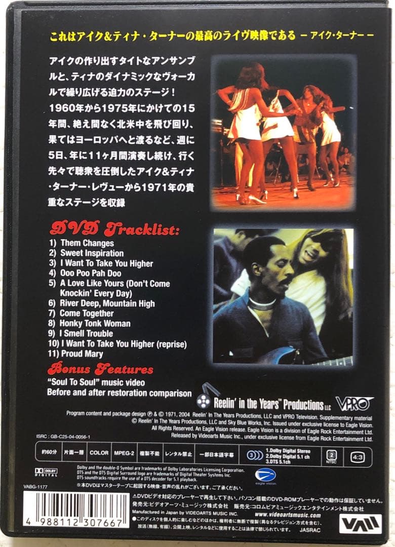 アイク&ティナ・ターナー/ライヴ・イン'71