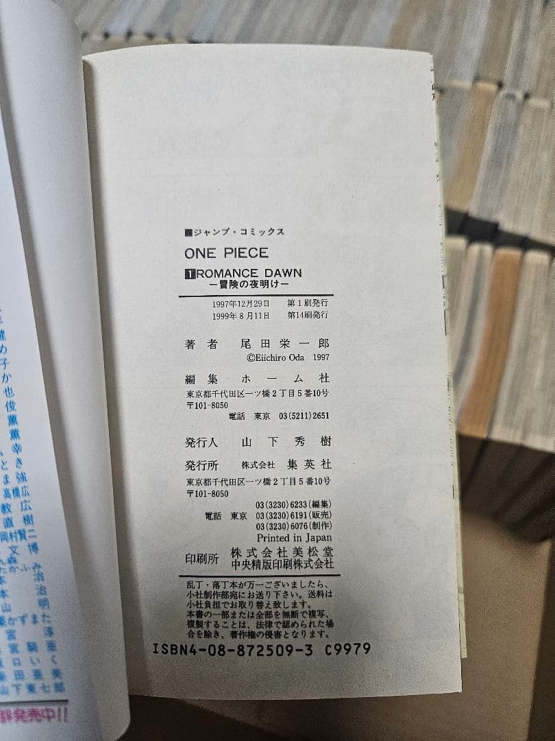 ワンピース 1巻から97巻