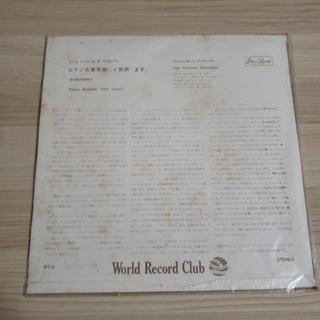 RECORD LIBRARY クラシカルミュージック