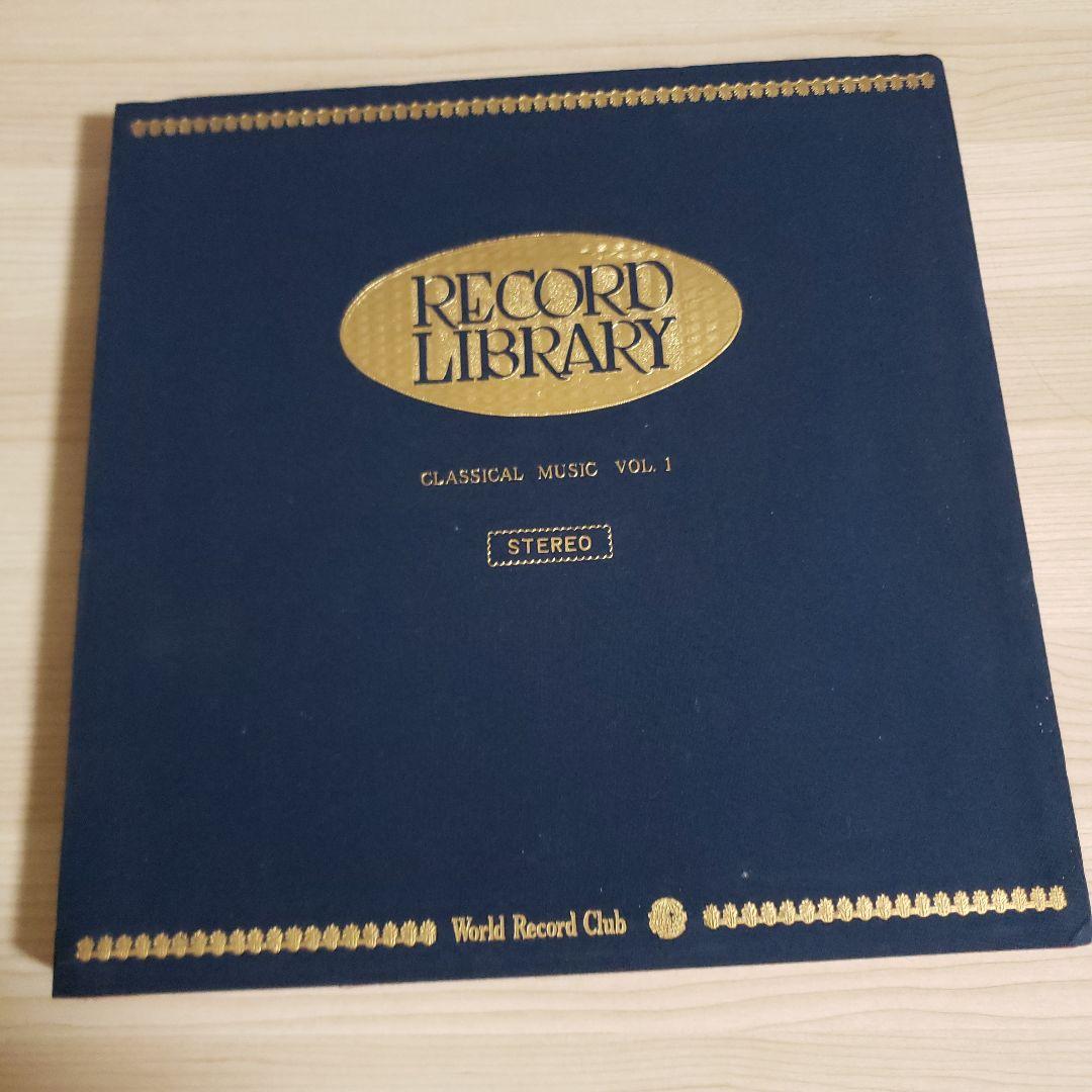 RECORD LIBRARY クラシカルミュージック