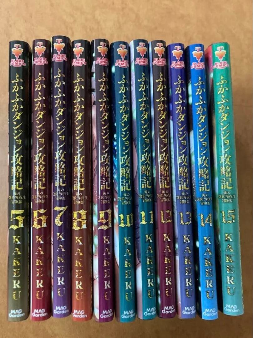 ふかふかダンジョン攻略記 5〜15 メロンブックス 特典カバー付き