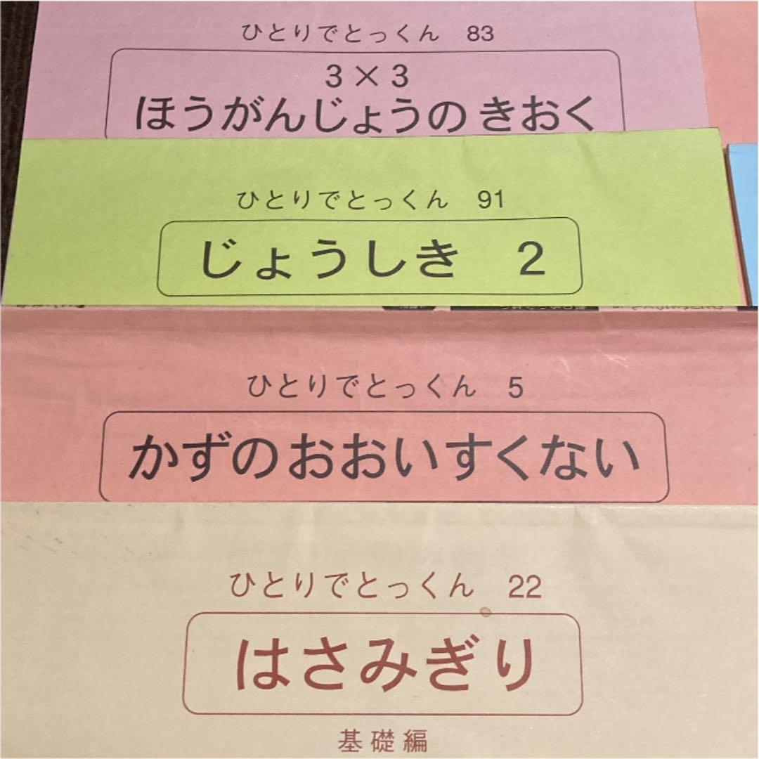 きおくれんしゅうカード