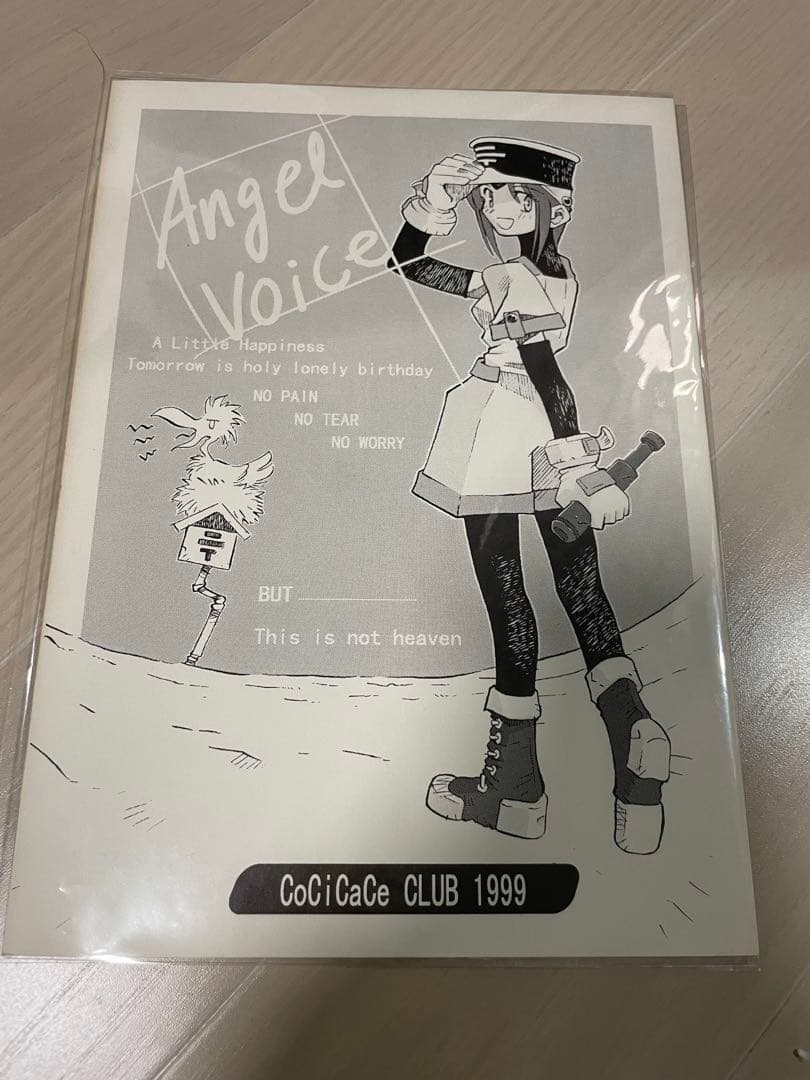 【竹箒】Angel Voice 第3版