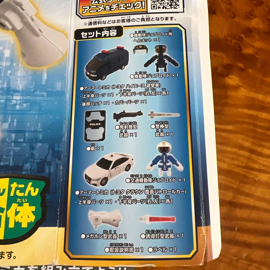 美品　ジョブレイバー5体　まとめ売り