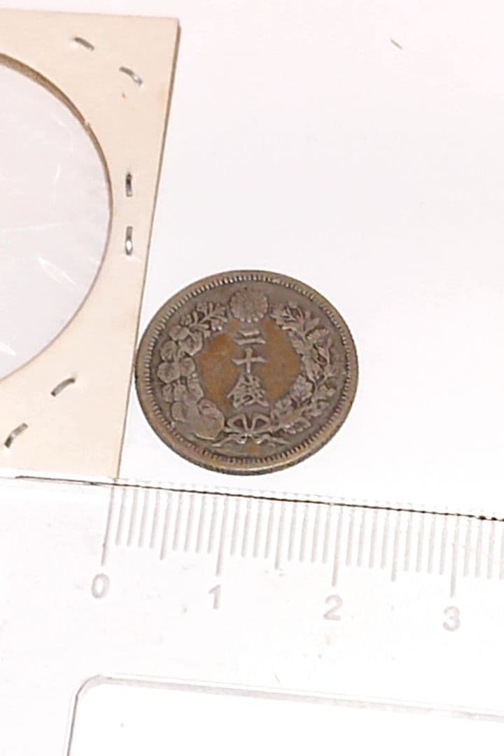 本物 20銭 二十銭 旭日二十銭 銀貨 明治44年 大特年■日本 古銭 