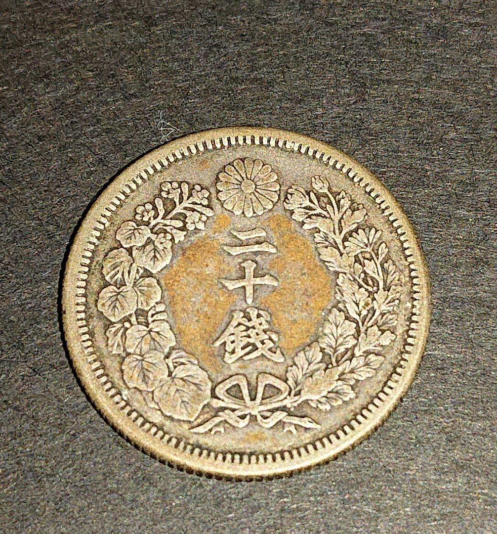 本物 20銭 二十銭 旭日二十銭 銀貨 明治44年 大特年■日本 古銭 