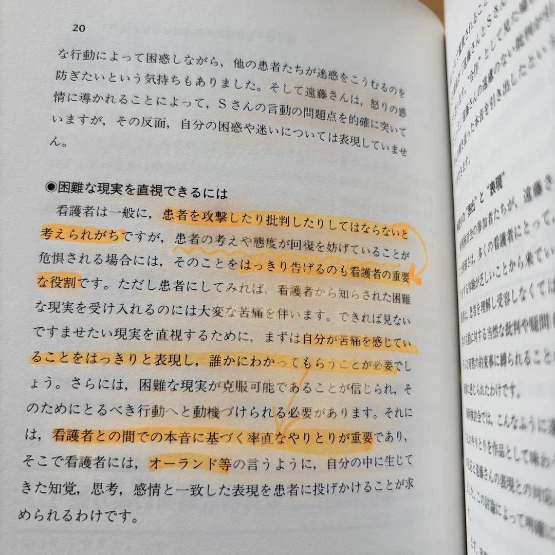 宮本真巳感性を磨く技法1〜4 看護場面の再構成他4冊セット 日本看護協会出版会