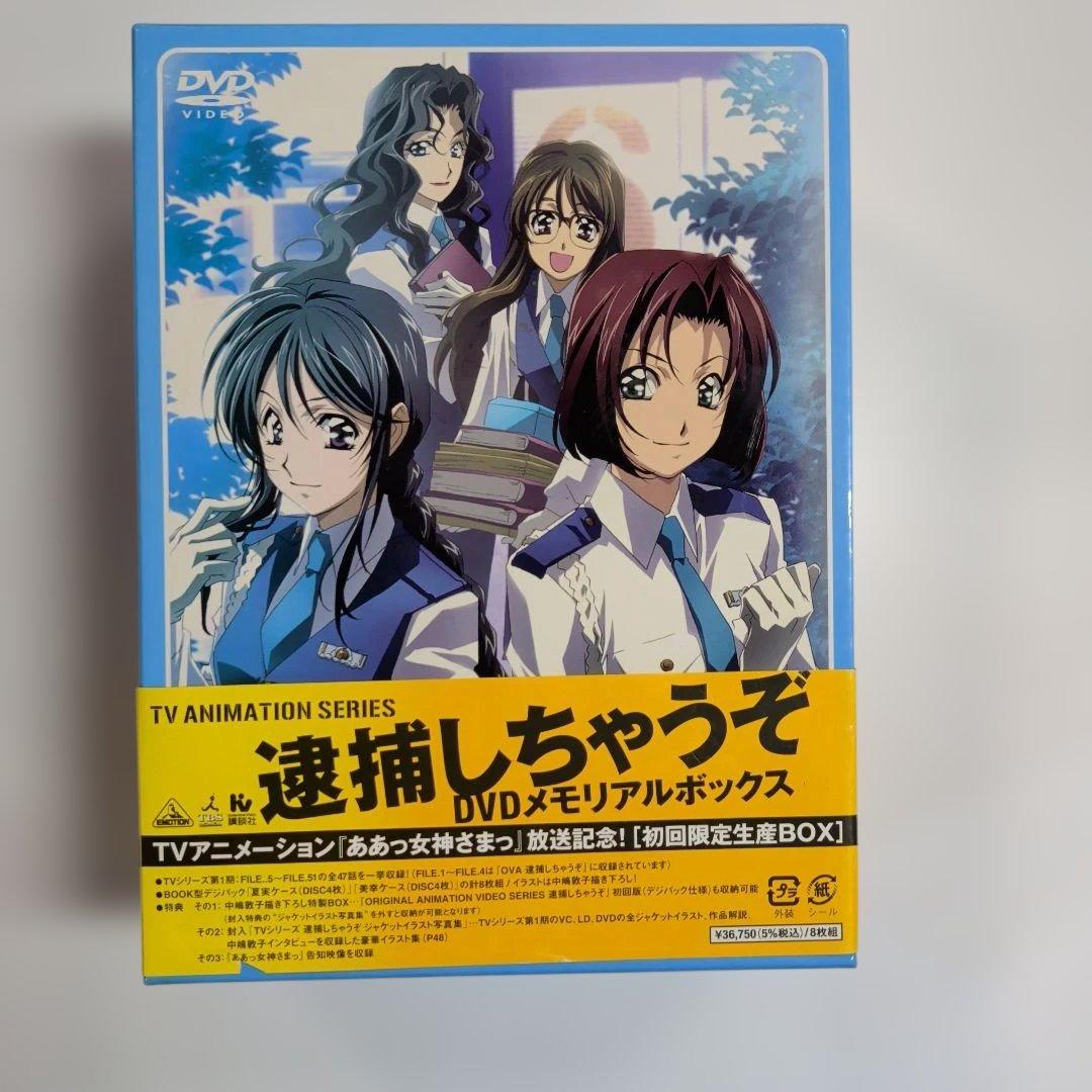 逮捕しちゃうぞ！　DVDメモリアルボックス　初回限定生産BOX + OVA