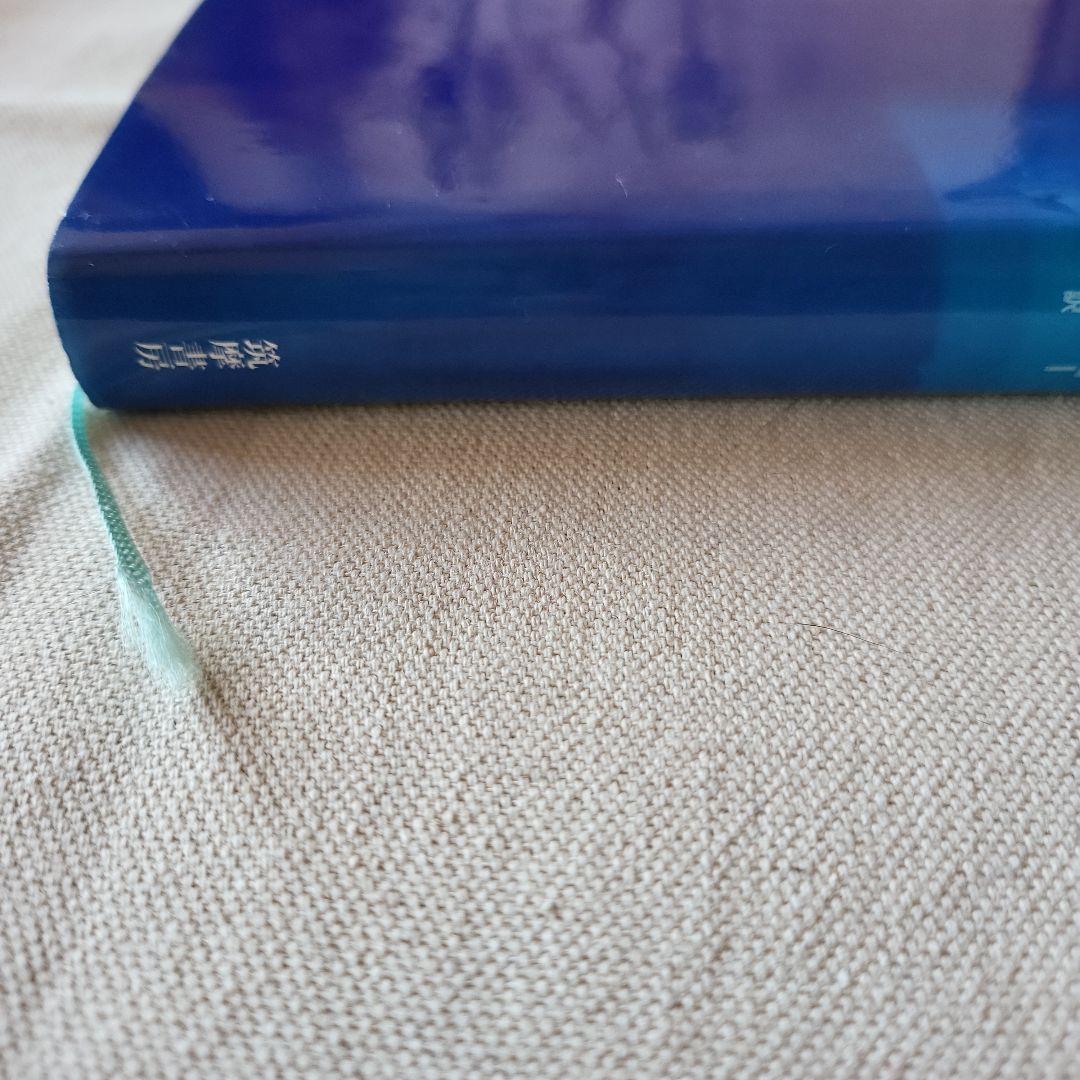 青の歴史