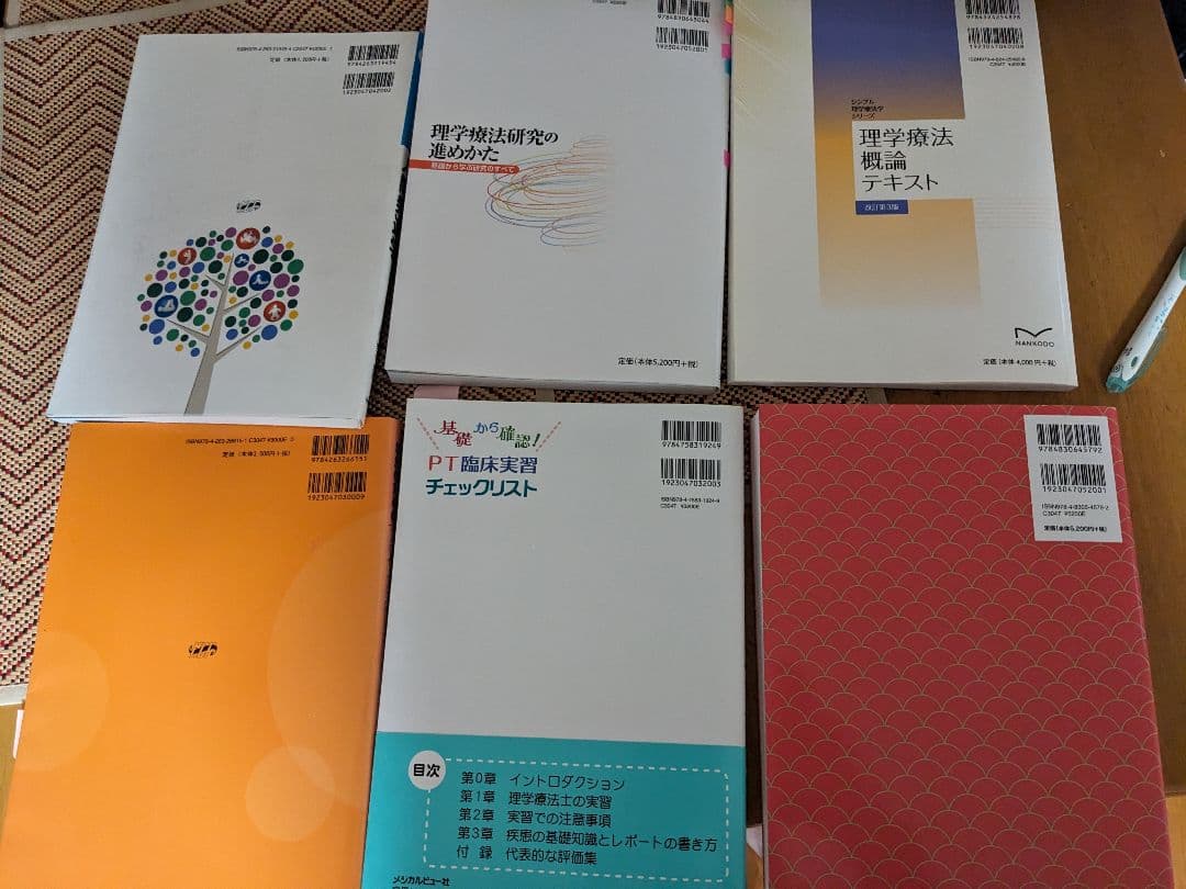 理学療法士　セット