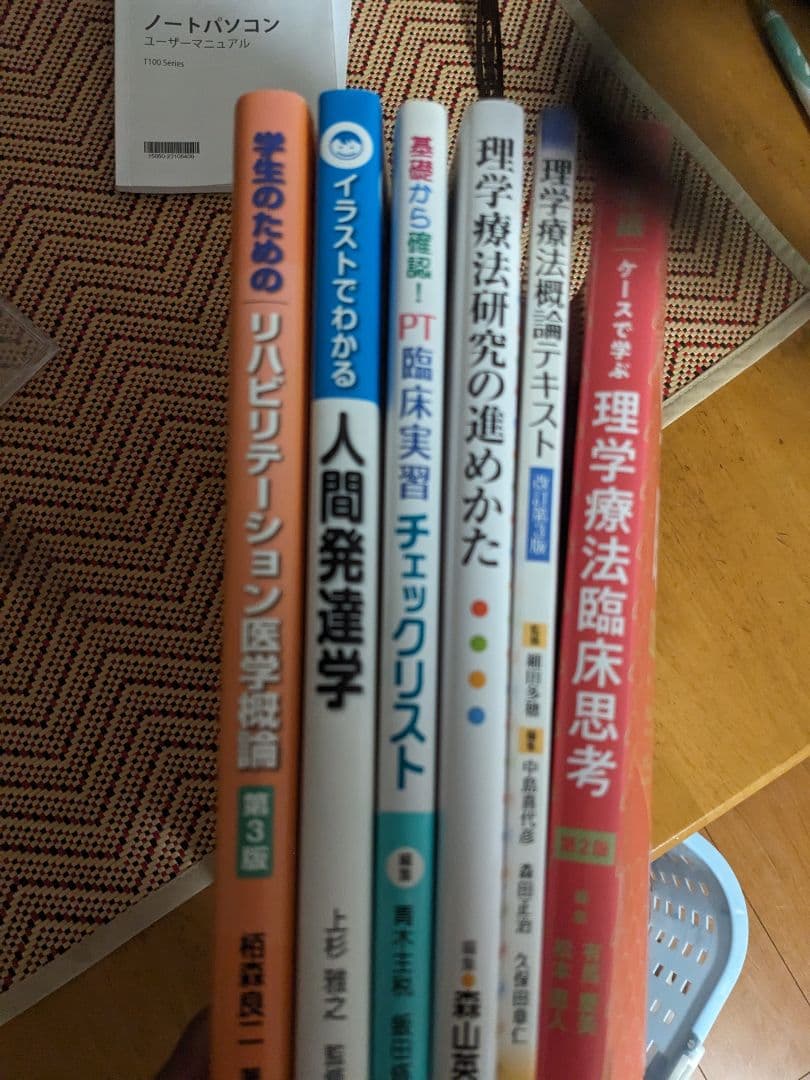 理学療法士　セット