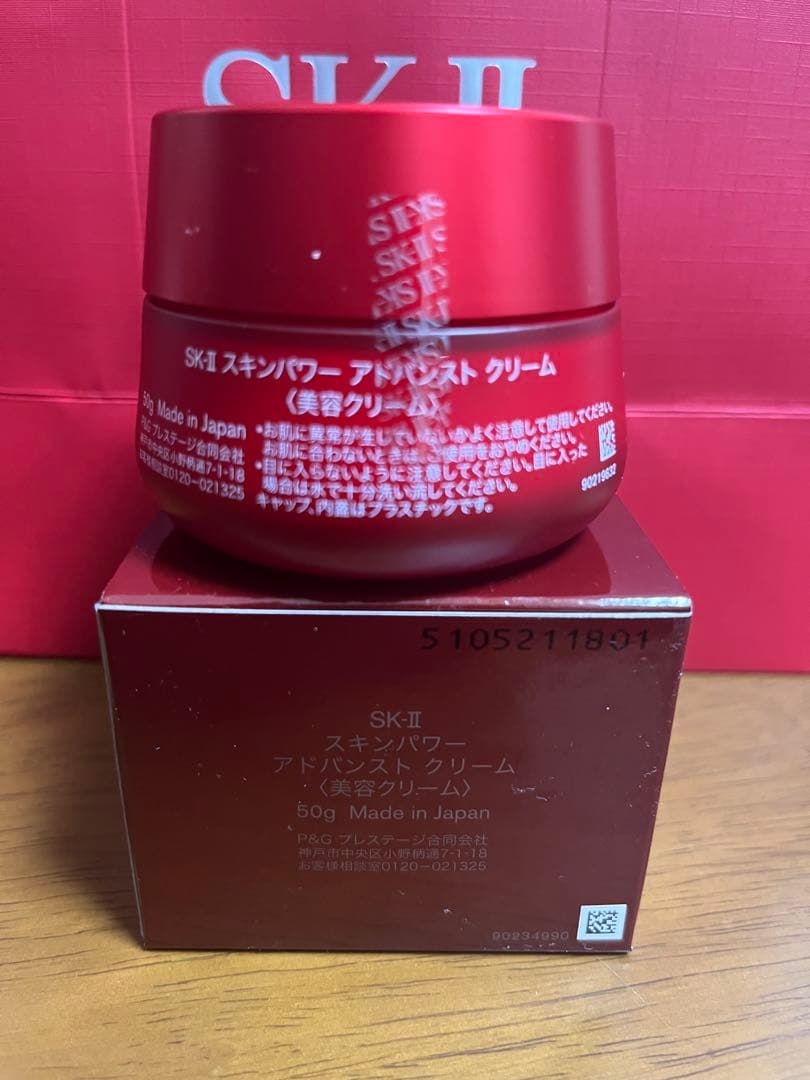 SK-II SKINPOWER ADVANCED CREAM 80g 新品未使用