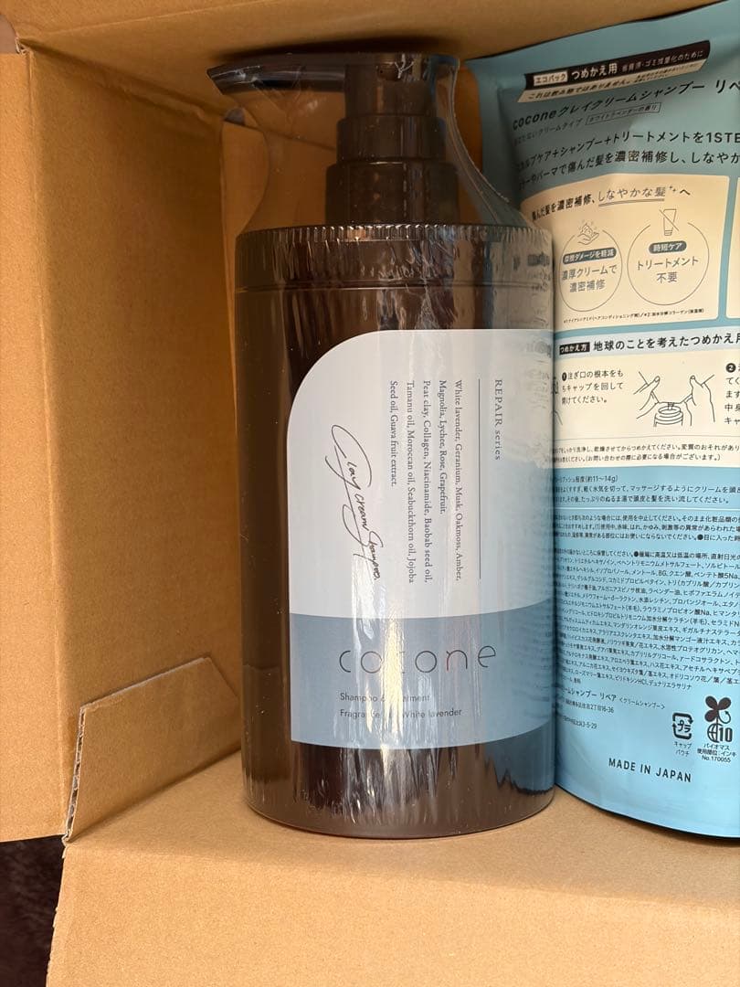 cocone シャンプー ポンプ500ml + 詰め替え2袋