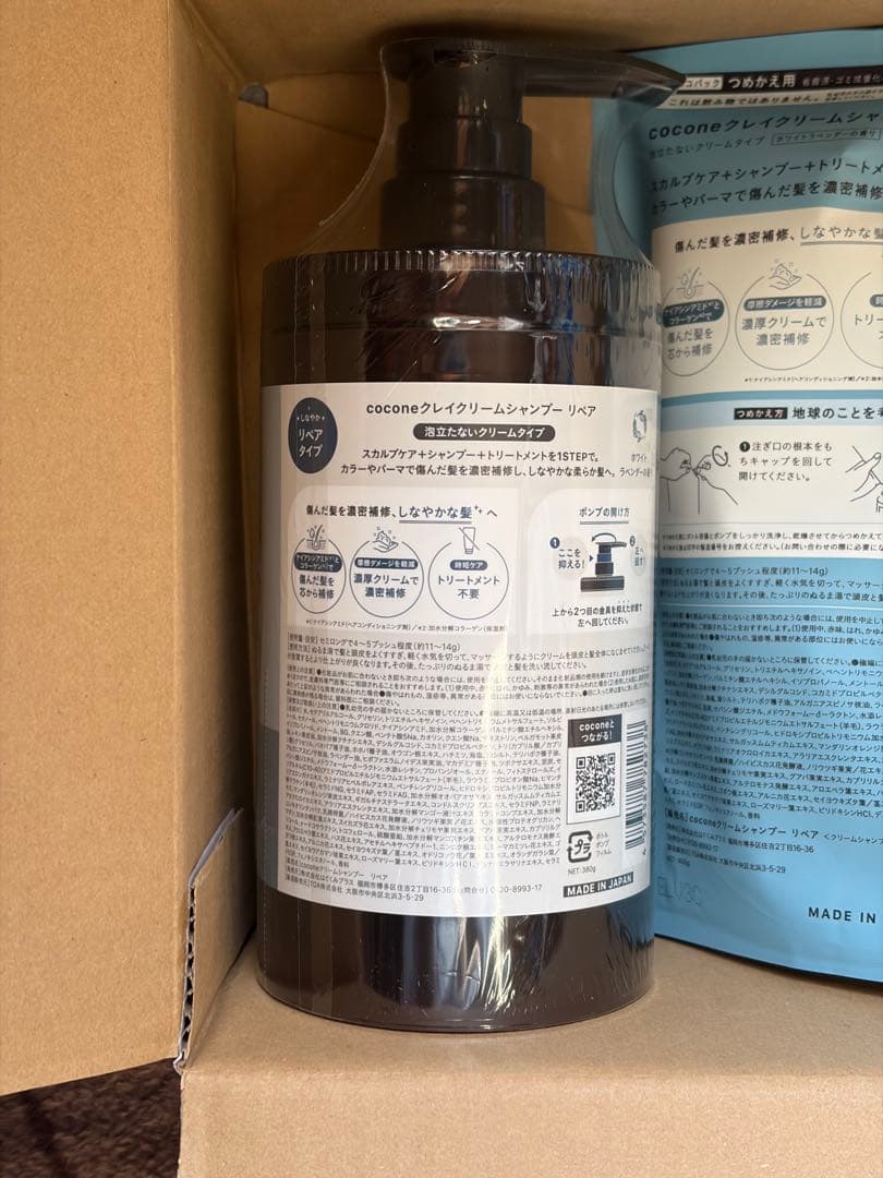 cocone シャンプー ポンプ500ml + 詰め替え2袋