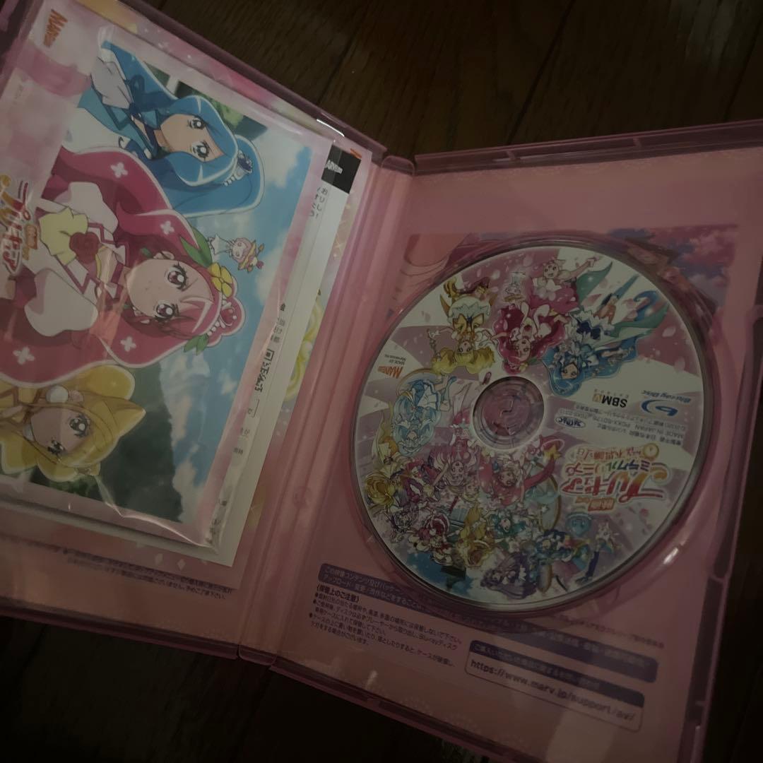 映画プリキュアミラクルリープ みんなとの不思議な1日 特装版('20映画プリキ…
