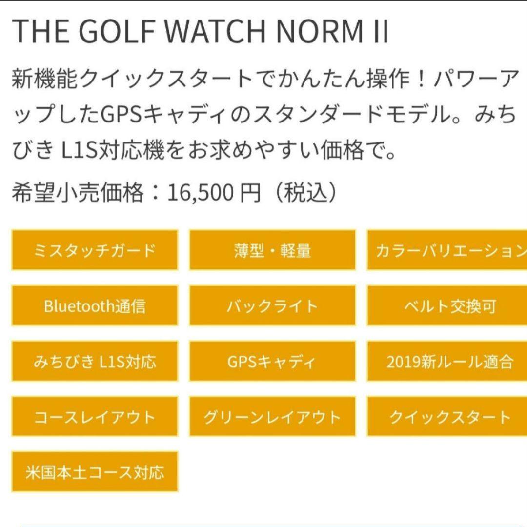 グリーンオン NORM Ⅱ ノルム2 最新ファームウェア更新済み（送料無料）