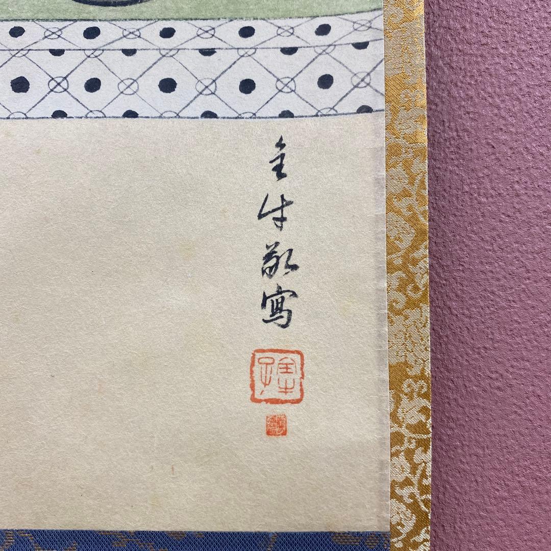 美品 掛け軸 小野澤廣海筆「利休居士画像」北尾全牛画賛 印刷 茶道具