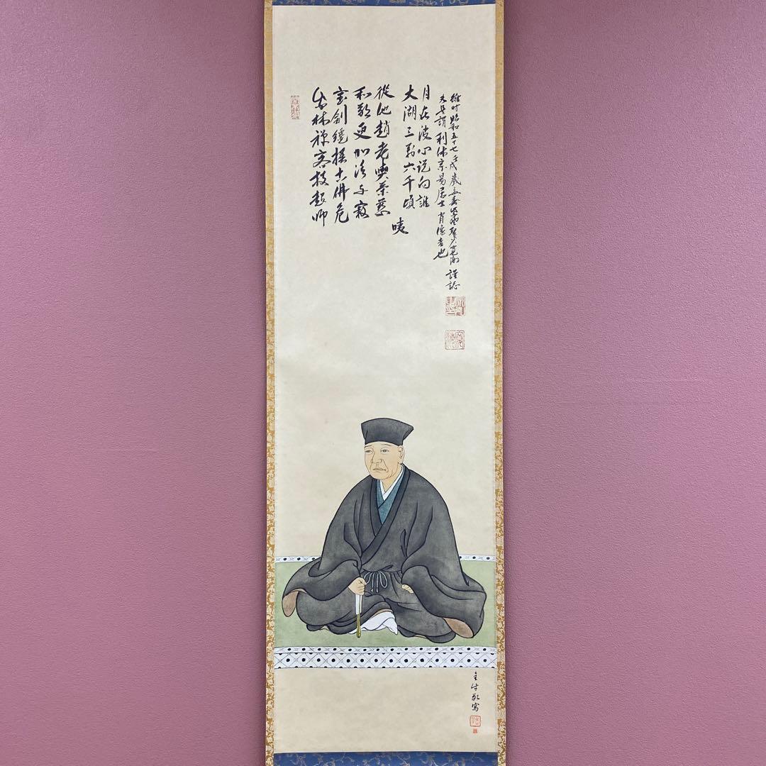 美品 掛け軸 小野澤廣海筆「利休居士画像」北尾全牛画賛 印刷 茶道具