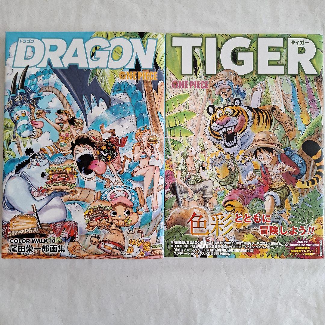 尾田栄一郎画集 全巻セット& ワンピース劇場版パンフレット12冊